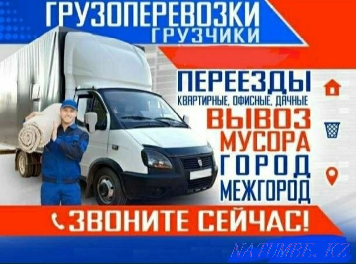 Services Gazelle Garbage removal Aqtobe - photo 1