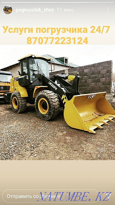 Услуги Погрузчика, самосвала 25т HOWO ,SHAANXI MAN Жезказган - изображение 1