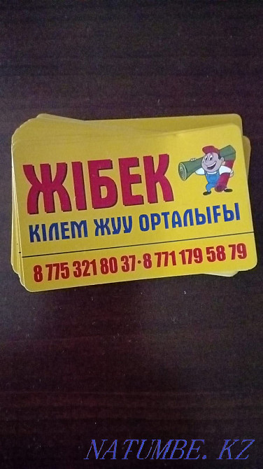 Clem zhuu carpet washing  - photo 1