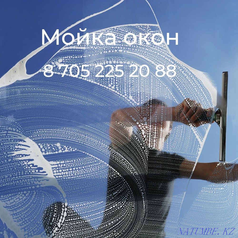 Мытье окон с двух сторон Костанай - изображение 1