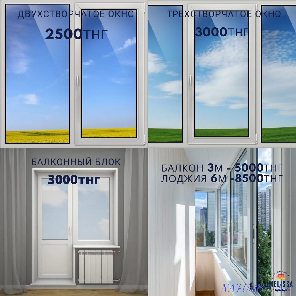 Мытье окон с двух сторон Костанай - изображение 6