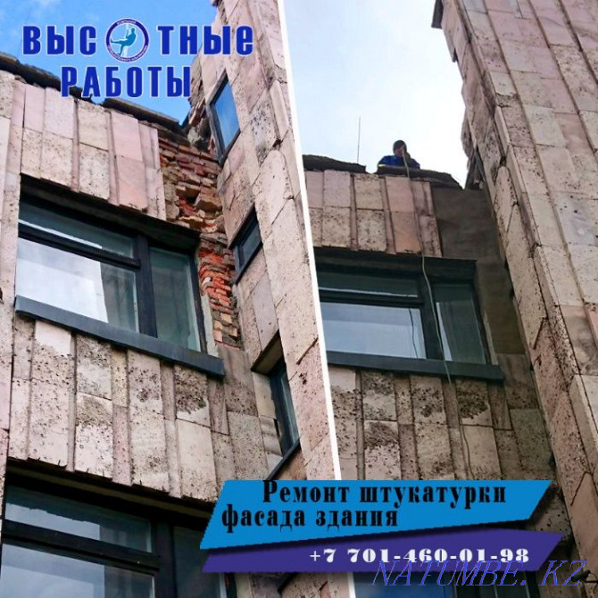 Services of industrial climbers (high-altitude work) Karagandy - photo 3