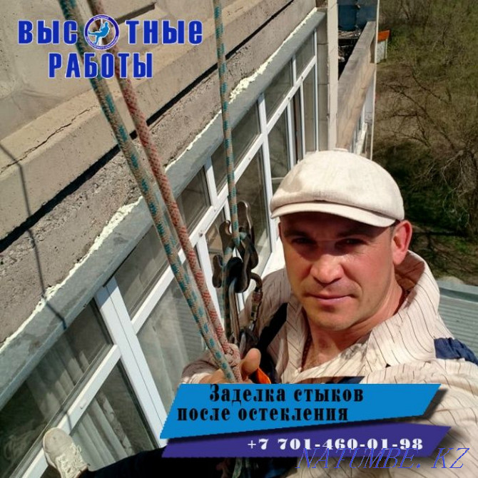 Services of industrial climbers (high-altitude work) Karagandy - photo 8