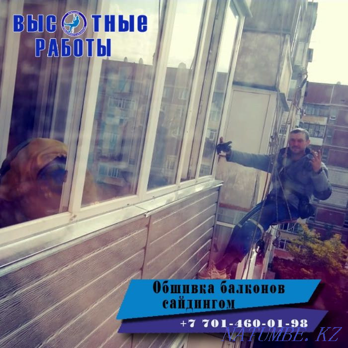 Услуги промышленных альпинистов (высотные работы) Караганда - изображение 2