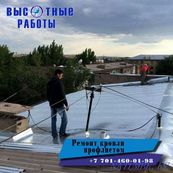 Услуги промышленных альпинистов (высотные работы) Караганда - изображение 7