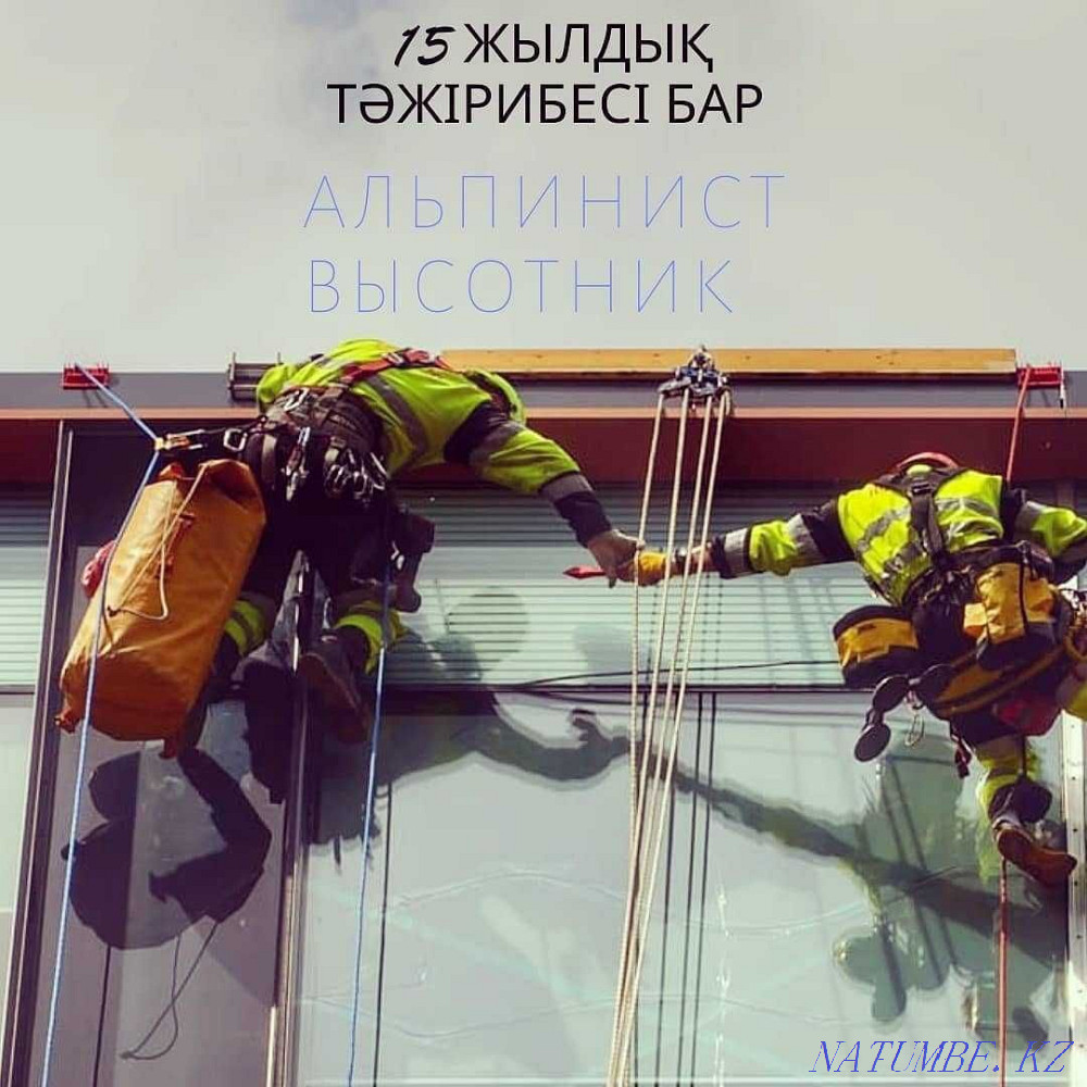 АЛЬПИНИСТЫ ВЫСОТНЫЕ РАБОТЫ Межпанельные Швы Мойка Окон Утепление Кв Астана - изображение 3