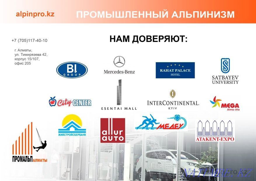 Industrial climbers. PromAlp. High-rise installation work. Almaty - photo 2