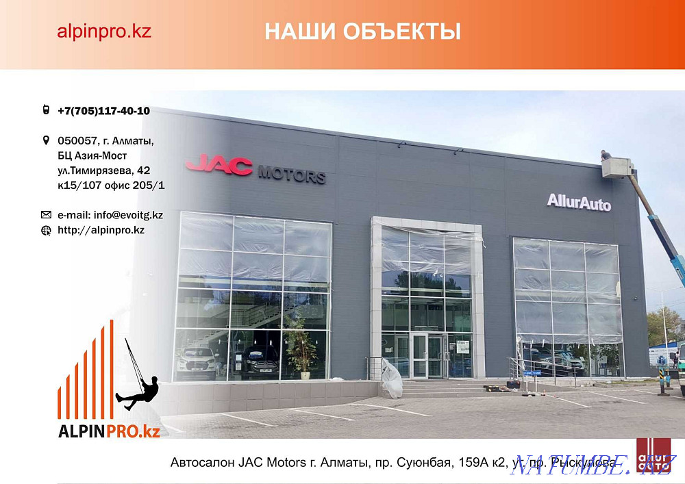 Industrial climbers. PromAlp. High-rise installation work. Almaty - photo 8