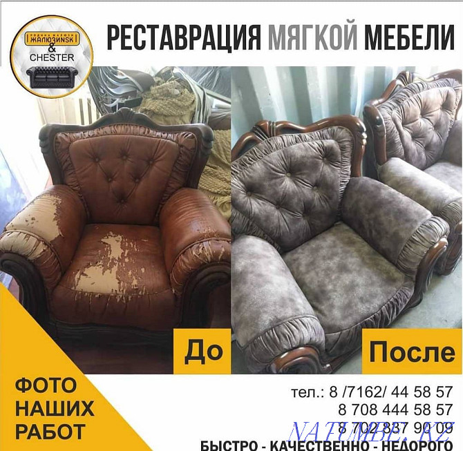 Upholstery, restoration of upholstered furniture Kokshetau - photo 2