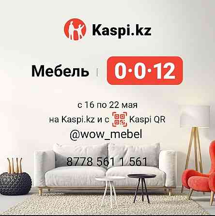 Изготовление мебели. Рассрочка на 3-6-12 месяцев Shymkent