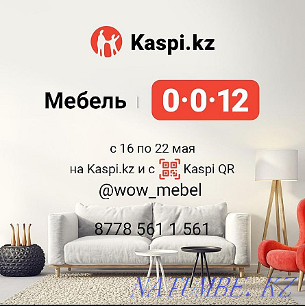 Истеҳсоли мебел. Нақшаи пардохт барои 3-6-12 моҳ Шымкент - photo 1