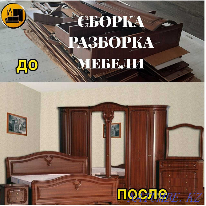 Furniture assembly.Furniture assembler.Furniture disassembly. Furniture repair. Taraz - photo 4