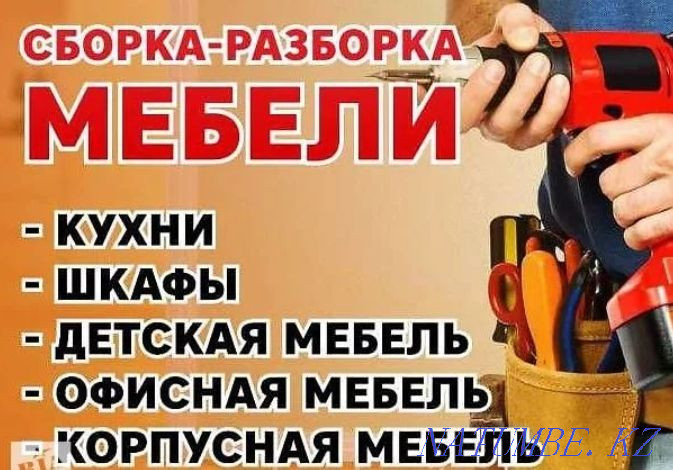 Repair furniture sofa cabinet beds chairs tables Almaty - photo 5