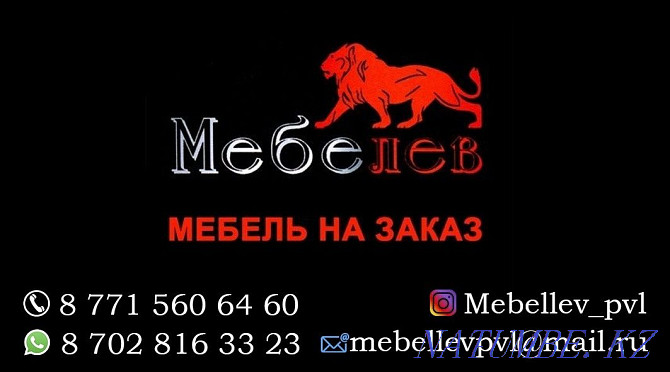 100 000 тоннадан эконом класынан премиум класқа дейін ас үй жиынтықтарын шығару  Павлодар  - изображение 3