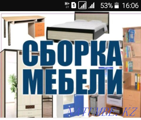 Мебельщик-сборщик Актау - изображение 1