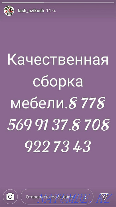 Качественная сборка мебели. Кульсары.Инстаграм aibek_sborka_mebeli  - изображение 1