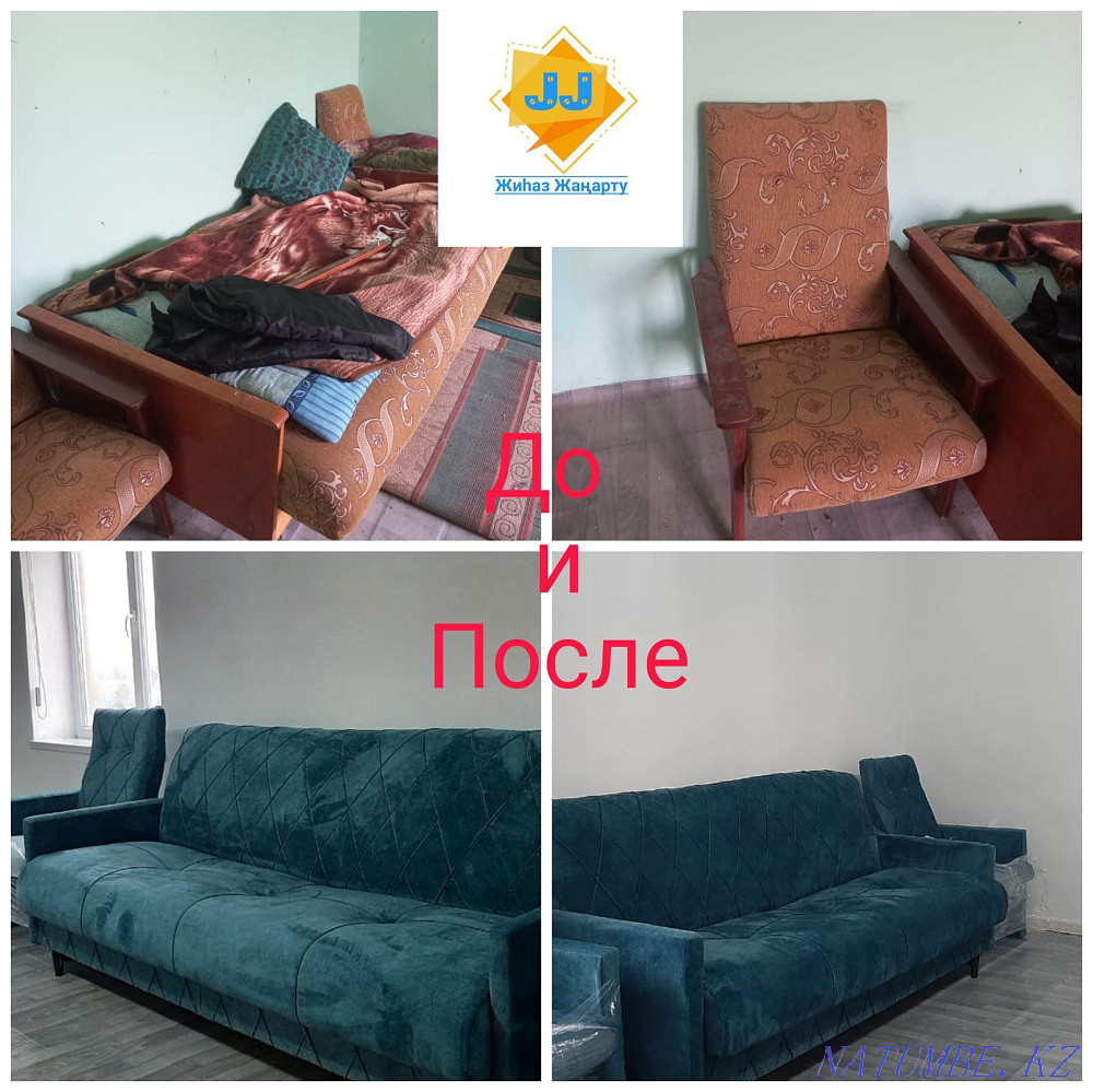 Қалпына келтіру! Толтырғыш! Қаптау! Жиһаз жөндеу! Қаптау! Созу!  - изображение 3