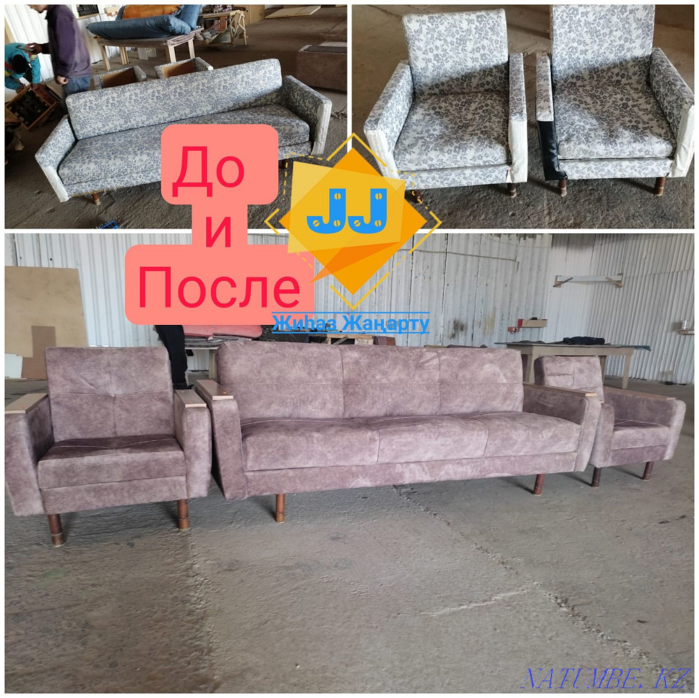 Қалпына келтіру! Толтырғыш! Қаптау! Жиһаз жөндеу! Қаптау! Созу!  - изображение 7