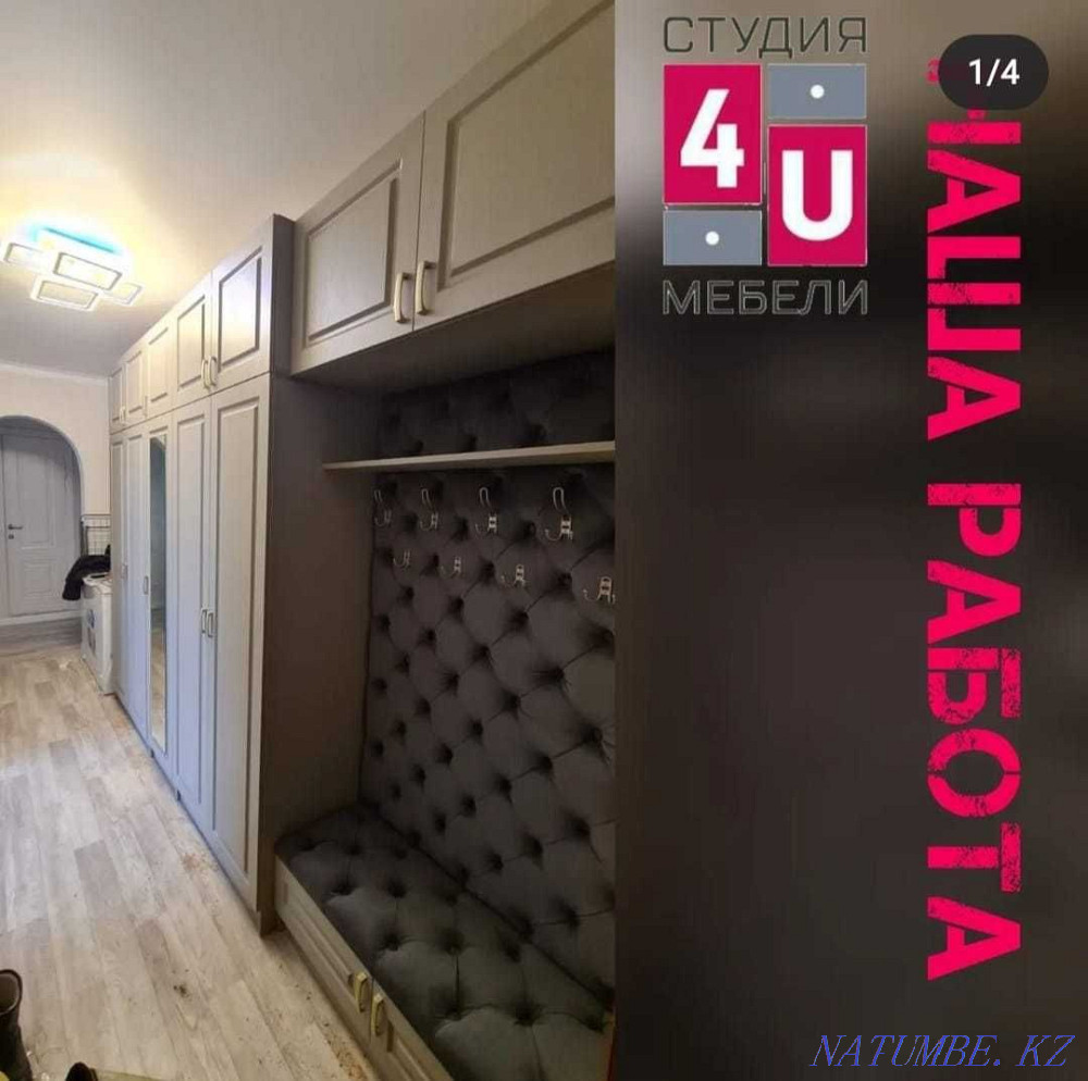 Furniture to order in Karaganda - Studio "4U" Karagandy - photo 2