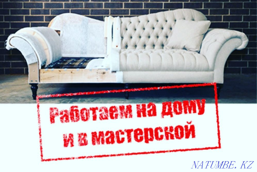 Жұмсақ жиһазды төсеу  Қарағанды - изображение 1