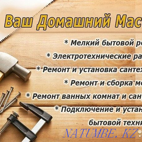 Ремонт мебели кровати Реставрация! Алматы - изображение 1
