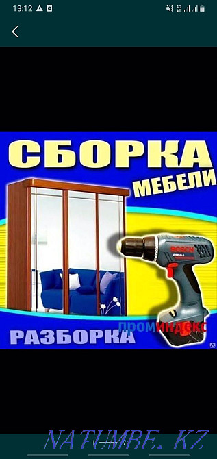 Furniture assembly and disassembly services. Furniture transportation. Furniture maker. Collector Atyrau - photo 1