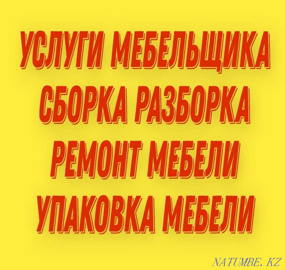 Inexpensive Assembly disassembly of furniture Furniture maker Intercity Packing Gazelle Astana - photo 1