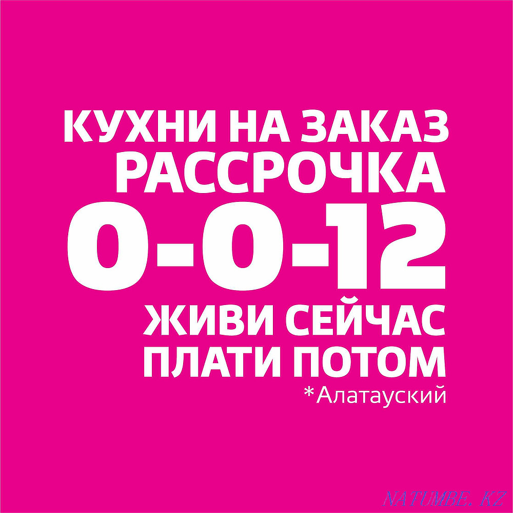 Kitchen to order Coupe closet Installment plan Almaty - photo 1