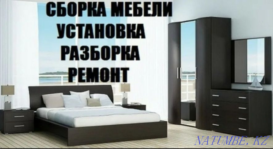 Assembly disassembly of furniture Taraz - photo 1