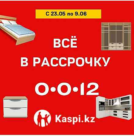Кухня на заказ, шкаф купе, гардероб на заказ, прихожка, кровать ука Усть-Каменогорск