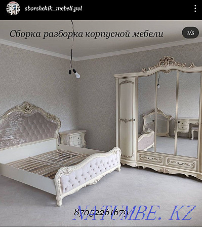 Сборка разборка корпусной мебели Павлодар - изображение 1