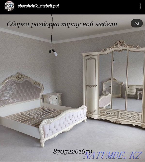 Сборка разборка корпусной мебели Павлодар - изображение 1