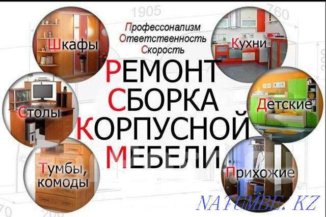 Assembly dismantling of furniture of any complexity. Pavlodar - photo 2