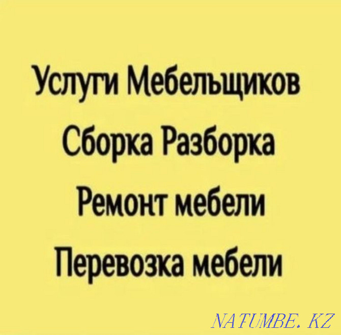 Жиһаз жасаушы, ұста, жиһазды, айнаны сапалы жөндеу. Астана  Астана - изображение 5