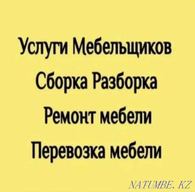 Furniture maker, carpenter, high-quality repair of furniture, mirrors. Astana Astana - photo 5