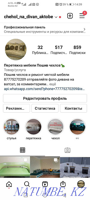 Перетяжка обивка обшивка ремонт мебели Актобе - изображение 1