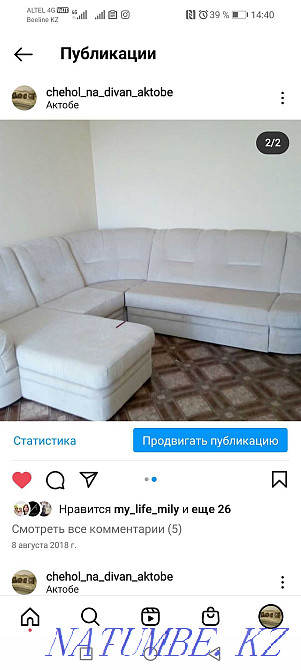 Перетяжка обивка обшивка ремонт мебели Актобе - изображение 3
