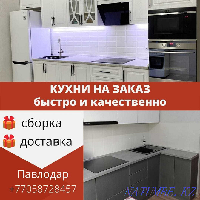 Кухонный гарнитур под заказ Павлодар - изображение 1