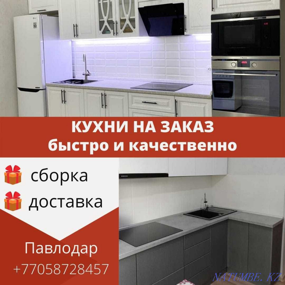 Кухонный гарнитур под заказ Павлодар - изображение 1