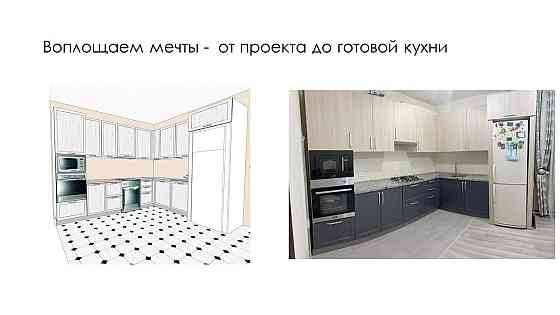 Изготовим любую корпусную мебель: шкафы, кухонные гарнитуры и т.д Almaty