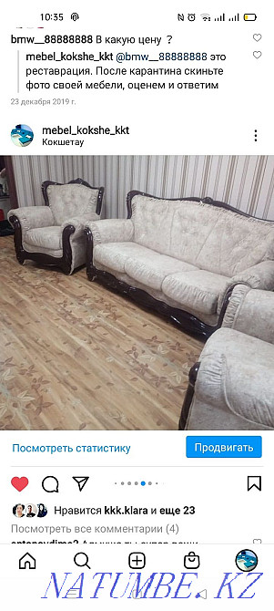 Restoration, upholstery of upholstered furniture Kokshetau - photo 6