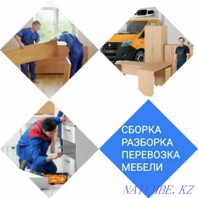 Assembly-Disassembly of Furniture. Shipping. Ust-Kamenogorsk - photo 1