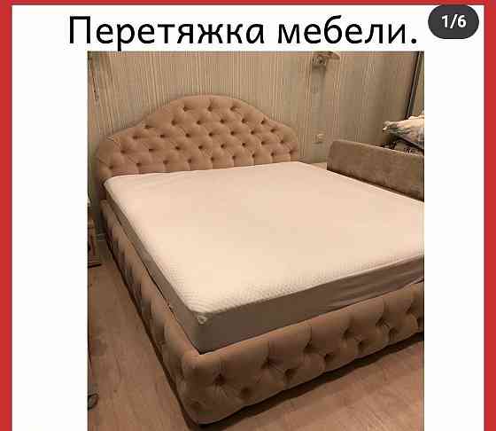 Ремонт перетяжка реставрация мягки мебели Алматы