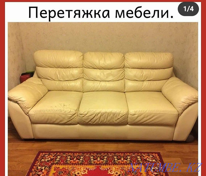 Ремонт перетяжка реставрация мягки мебели Алматы - изображение 4
