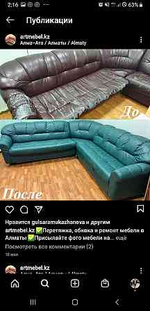 Мебельчик ,ремонт мягкой мебели,стулья,кровать,диван Almaty