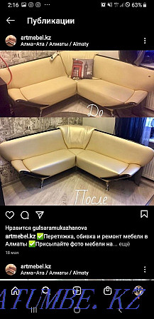 Furniture maker, repair of upholstered furniture, chairs, bed, sofa Almaty - photo 4