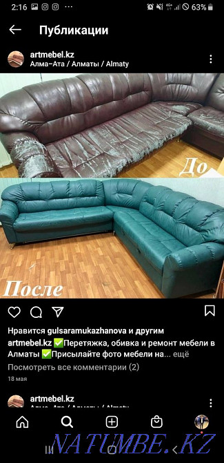 Жиһаз жасаушы, жұмсақ жиһаз, орындық, кереует, диван жөндеу  Алматы - изображение 5