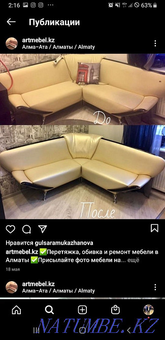 Жиһаз жасаушы, жұмсақ жиһаз, орындық, кереует, диван жөндеу  Алматы - изображение 4
