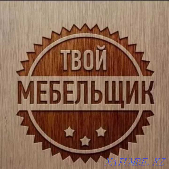 Assembly / Disassembly of furniture, Furniture maker, Furniture repair, Gazelles + Loaders. Petropavlovsk - photo 3