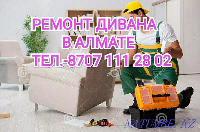 Repair sofa, chairs, bed, cabinet, table, etc. Almaty - photo 1